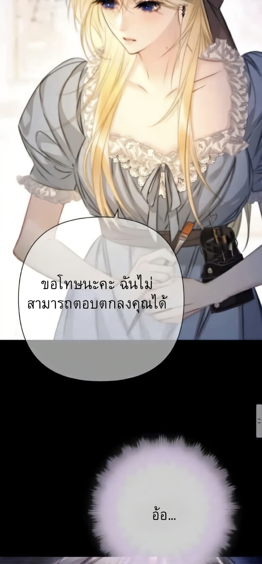 อ่านมังงะ Give-Me-Her-Kiss หน้าที่ 35 แปลไทย