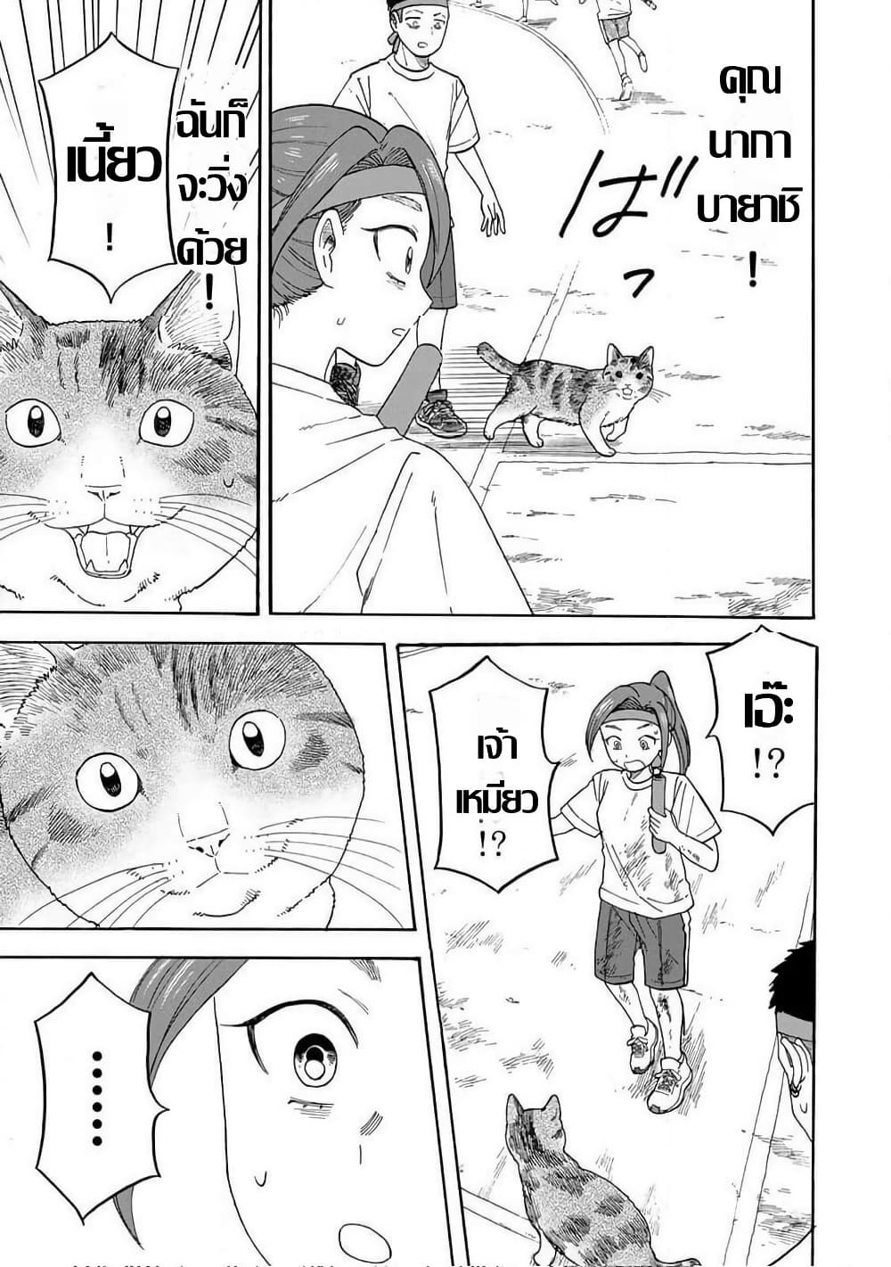 อ่านมังงะ Yuzuki-Becomes-A-Cat หน้าที่ 17 แปลไทย