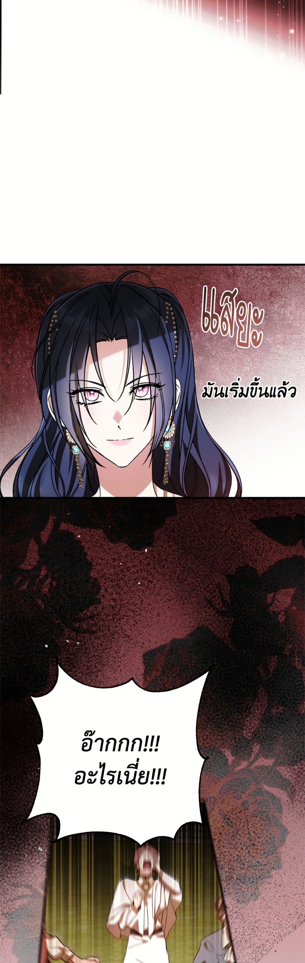 อ่านมังงะ i-dont-want-to-work หน้าที่ 32 แปลไทย