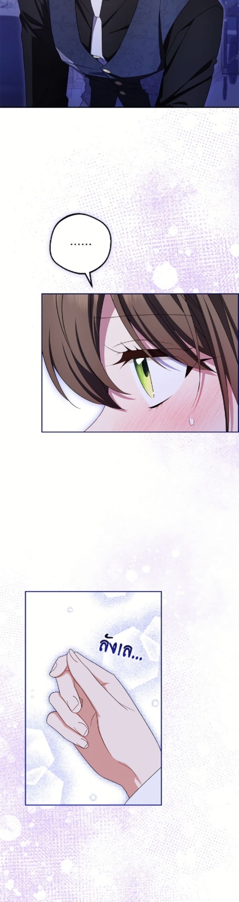 อ่านมังงะ The Villainess Is Shy In Receiving Love หน้าที่ 41 แปลไทย
