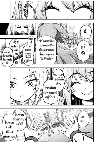 อ่านมังงะ Little Witch Radical Haruna หน้าที่ 17 แปลไทย