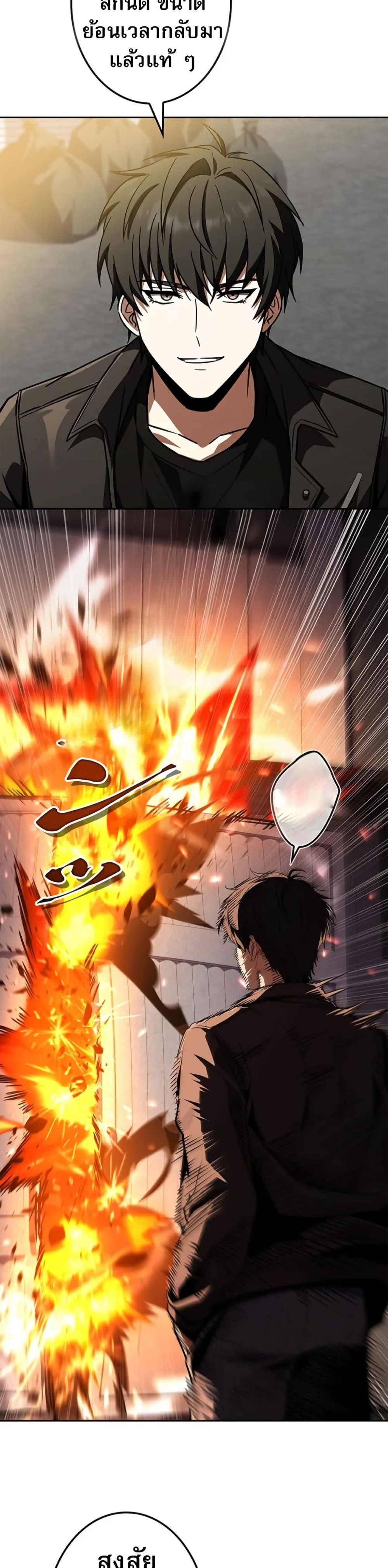 อ่านมังงะ the-saint-levels-up-through-necromancy หน้าที่ 69 แปลไทย