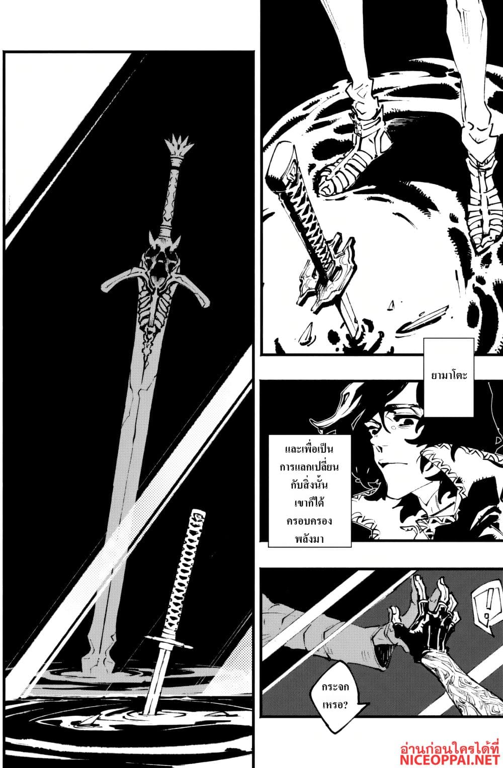 อ่านมังงะ devil-may-cry-5-visions-of-v หน้าที่ 14 แปลไทย