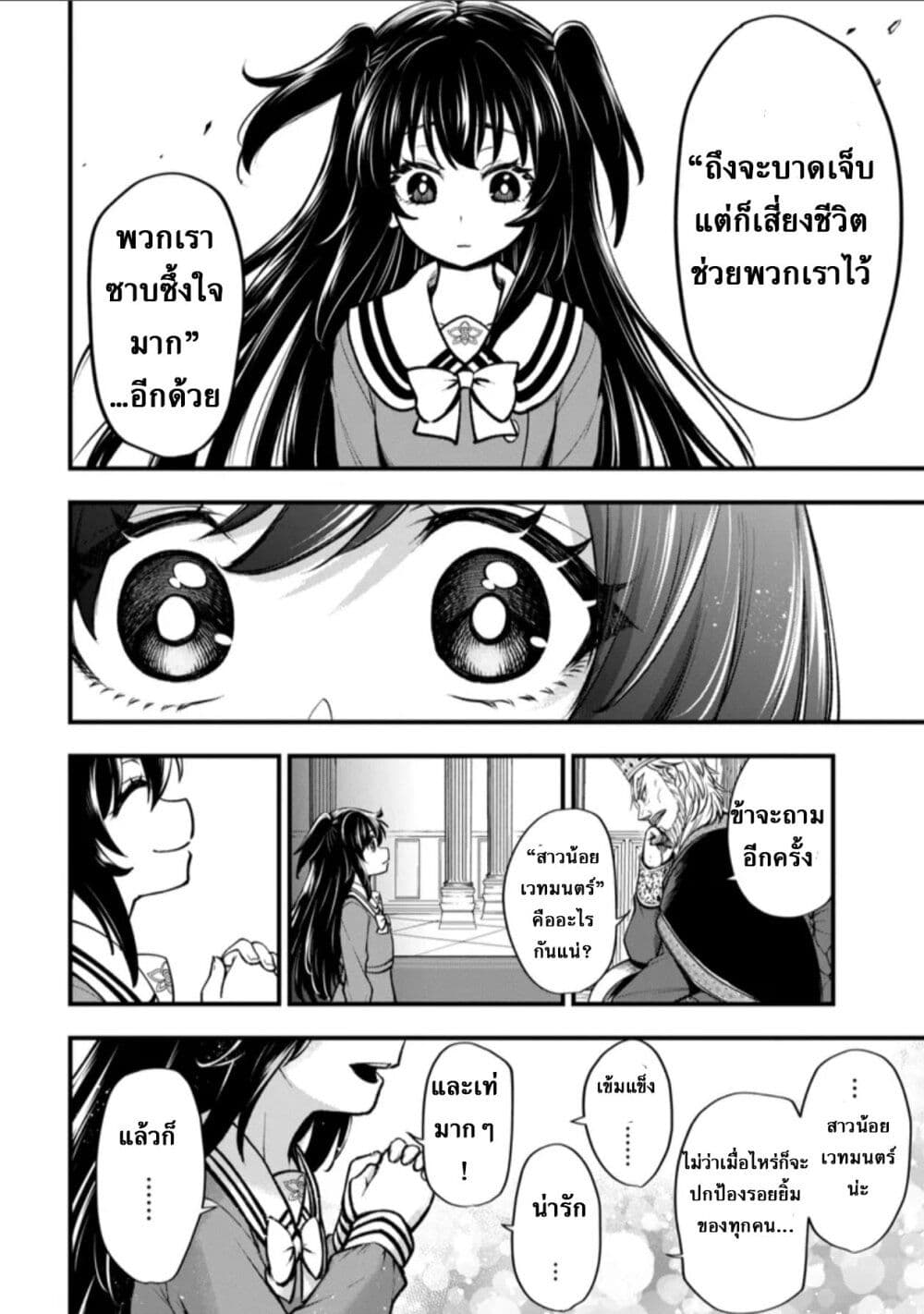 อ่านมังงะ Little Witch Radical Haruna หน้าที่ 15 แปลไทย