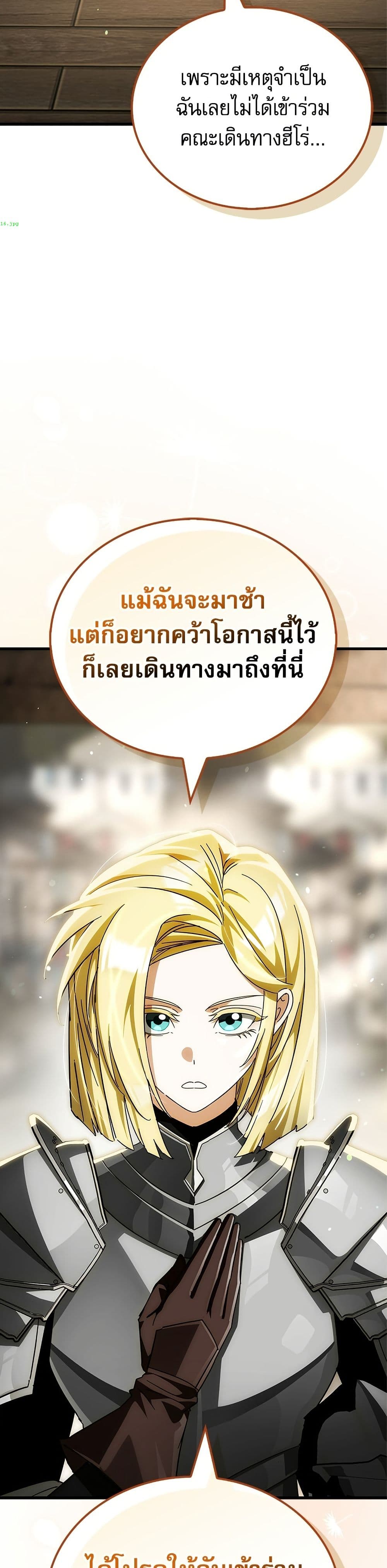 อ่านมังงะ the-demon-king-overrun-by-heroes หน้าที่ 46 แปลไทย