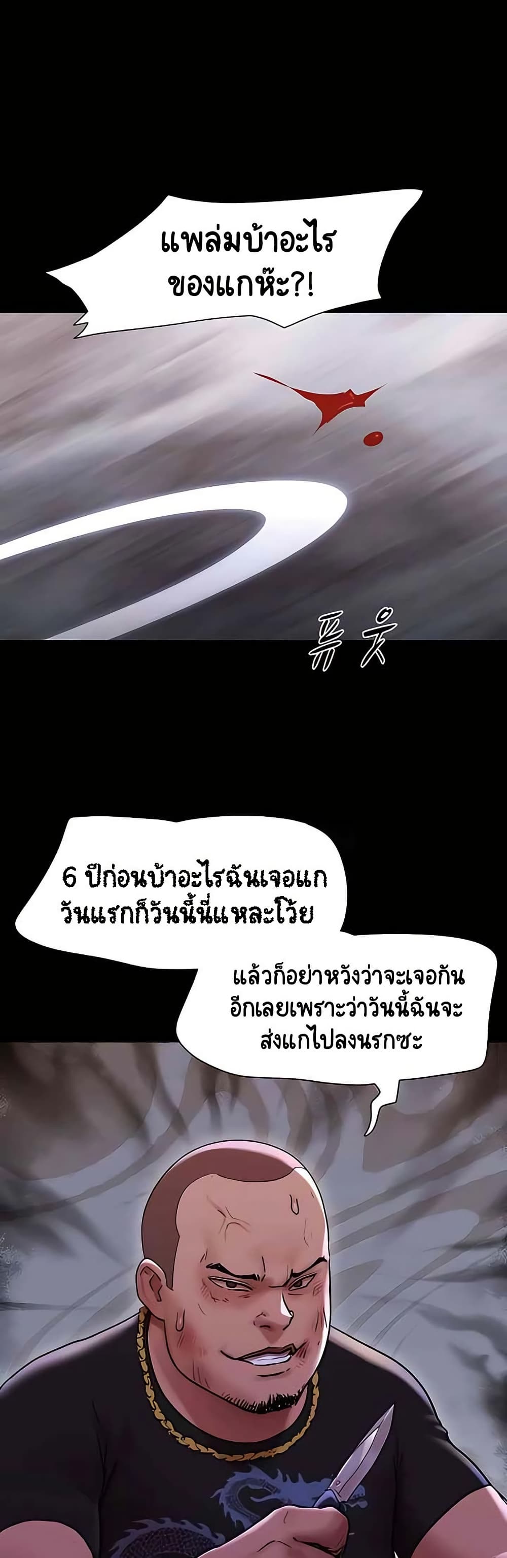 อ่านมังงะ not-to-be-missed หน้าที่ 23 แปลไทย