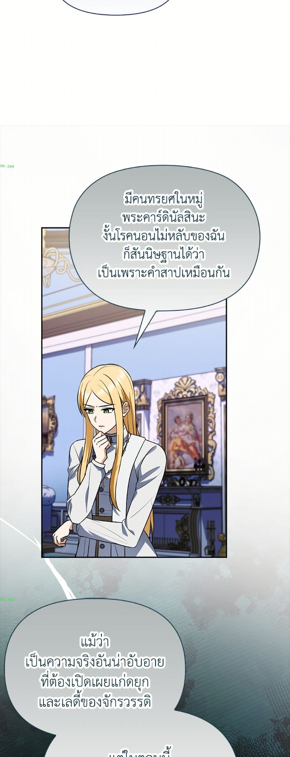 อ่านมังงะ The Gangster Baby of the Duke's Family หน้าที่ 67 แปลไทย