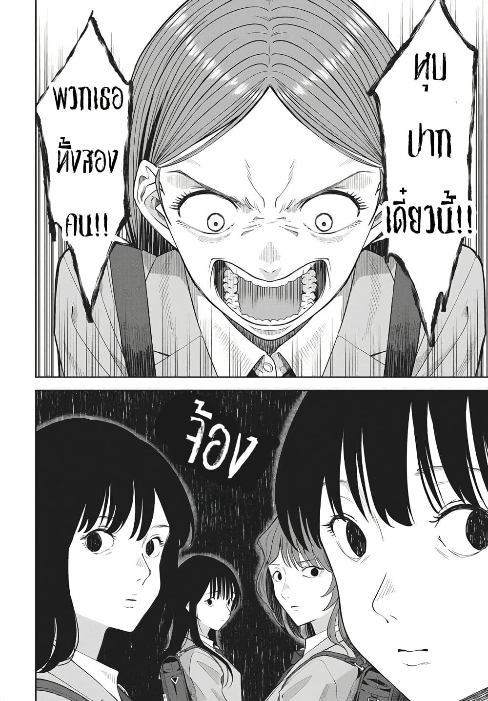 อ่านมังงะ Nekonome-Yuuka-Should-Not-Be-Spoken-To หน้าที่ 10 แปลไทย