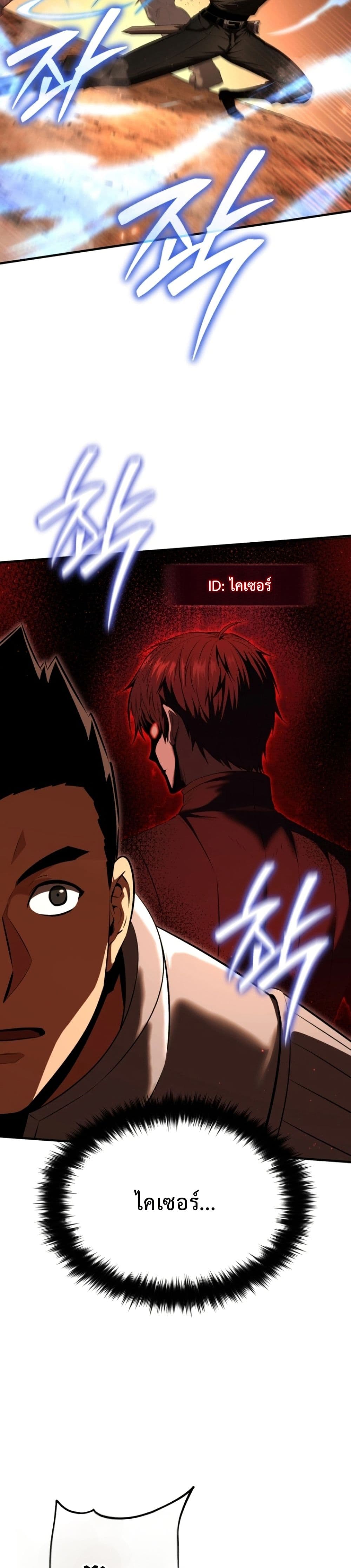 อ่านมังงะ The-Return-of-the-Unrivaled-Genius-Ranker หน้าที่ 34 แปลไทย