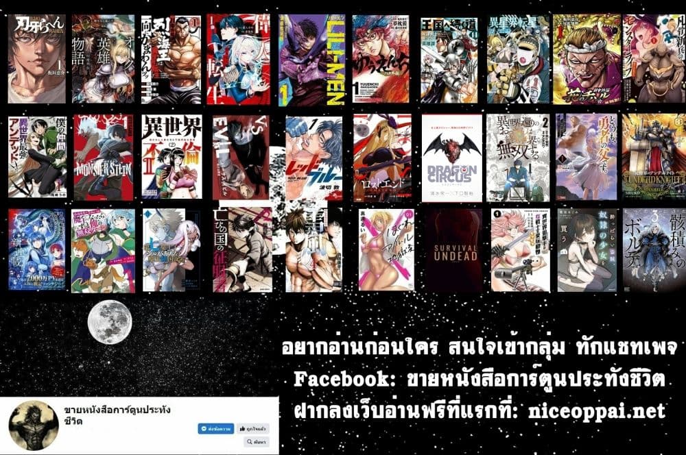 อ่านมังงะ MaOL-Daily-Life-of-a-Corporate-Slave-OL-and-Another-Worlds-Demon-King-Who-Exchanged-Bodies หน้าที่ 21 แปลไทย อ่านมังงะ MaOL-Daily-Life-of-a-Corporate-Slave-OL-and-Another-Worlds-Demon-King-Who-Exchanged-Bodies หน้าที่ 21 แปลไทย