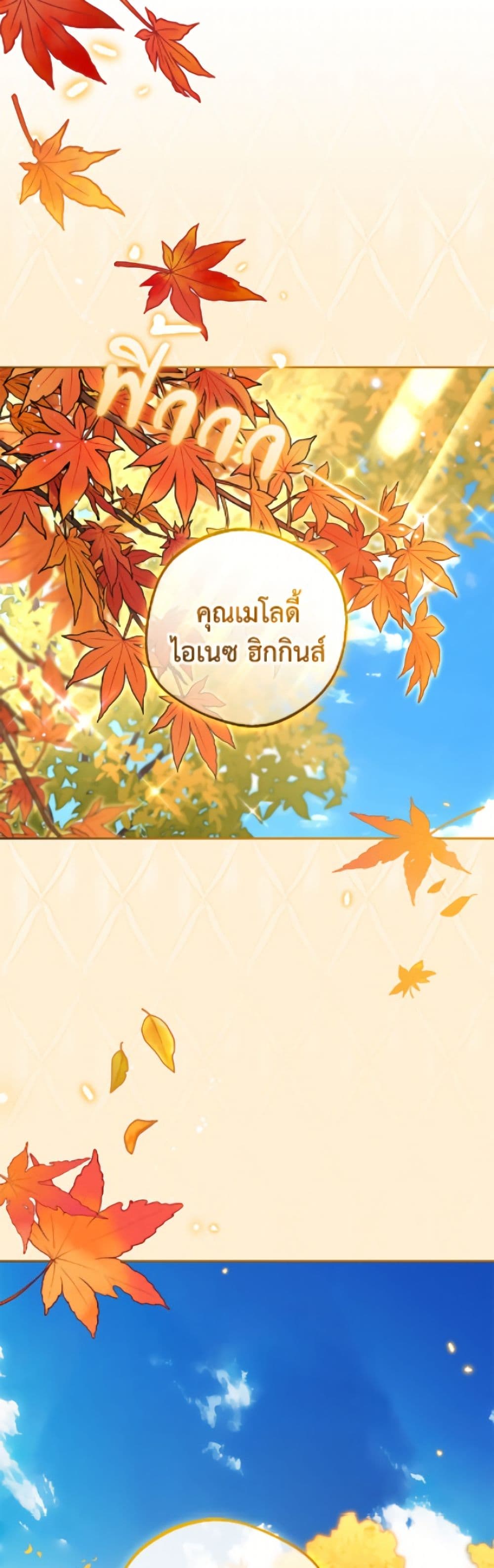 อ่านมังงะ The Villainess Is Shy In Receiving Love หน้าที่ 3 แปลไทย