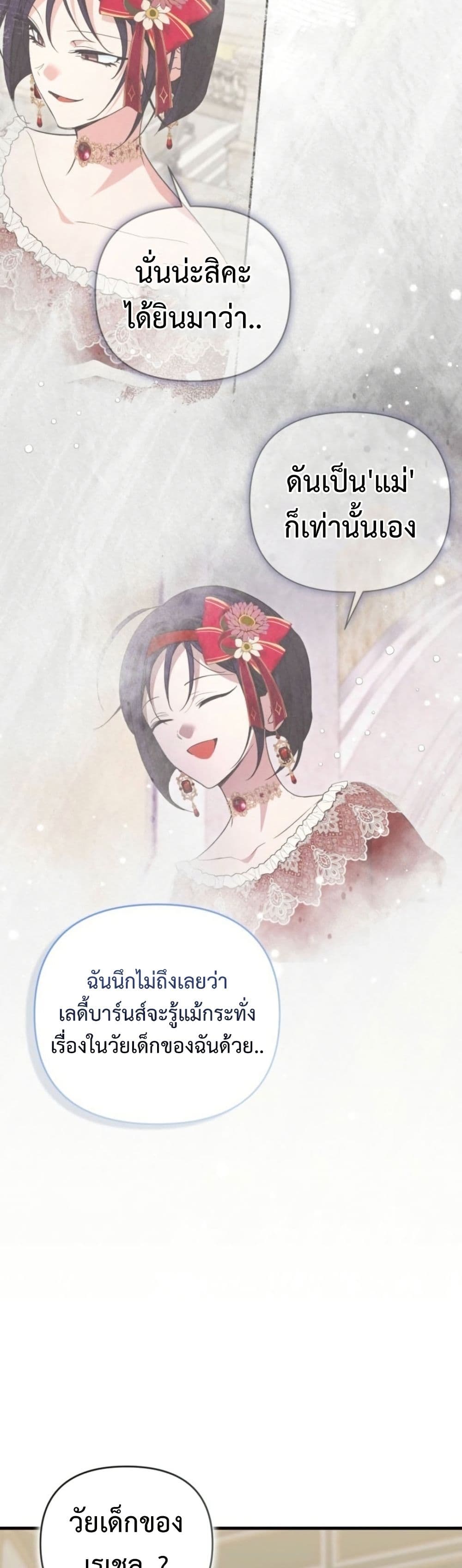 อ่านมังงะ anyone-can-beat-the-original หน้าที่ 40 แปลไทย