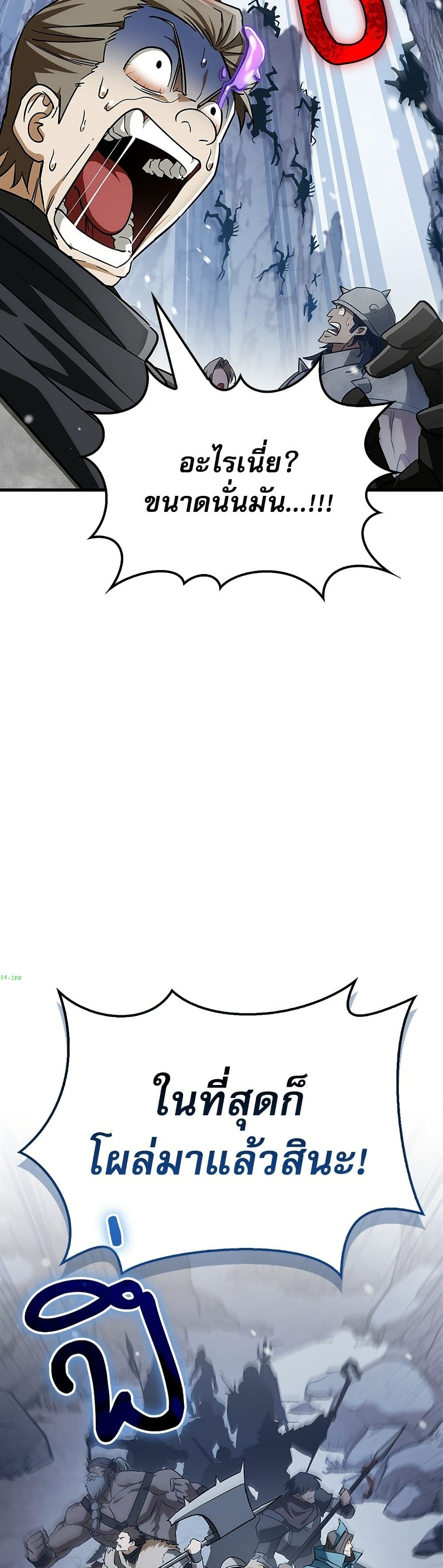 อ่านมังงะ the-demon-king-overrun-by-heroes หน้าที่ 42 แปลไทย