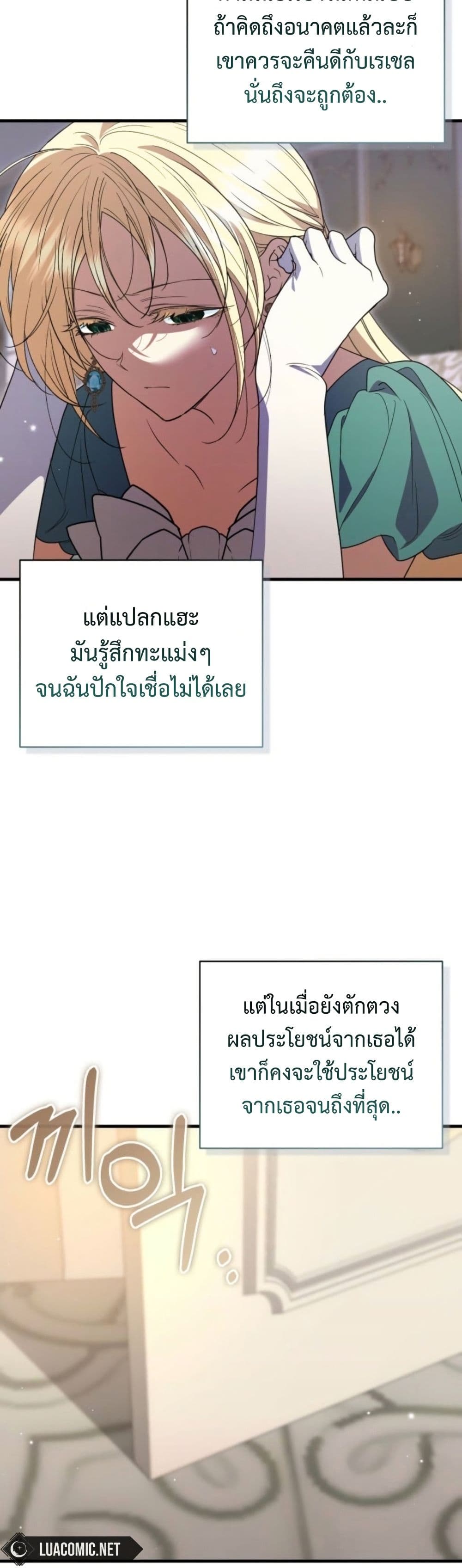 อ่านมังงะ anyone-can-beat-the-original หน้าที่ 31 แปลไทย