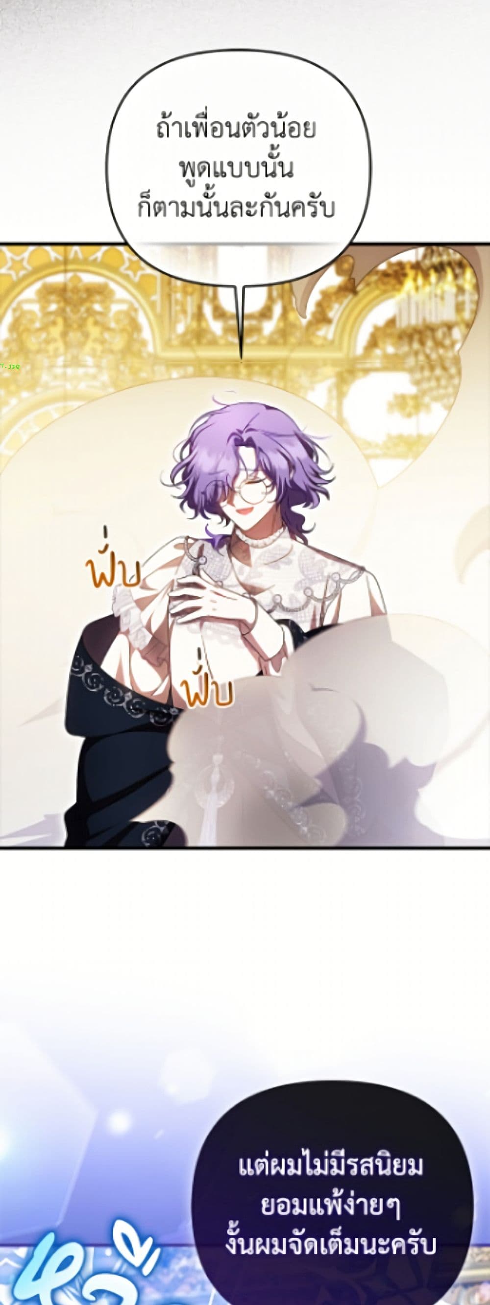 อ่านมังงะ It’s My First Time Being Loved หน้าที่ 97 แปลไทย อ่านมังงะ It’s My First Time Being Loved หน้าที่ 97 แปลไทย