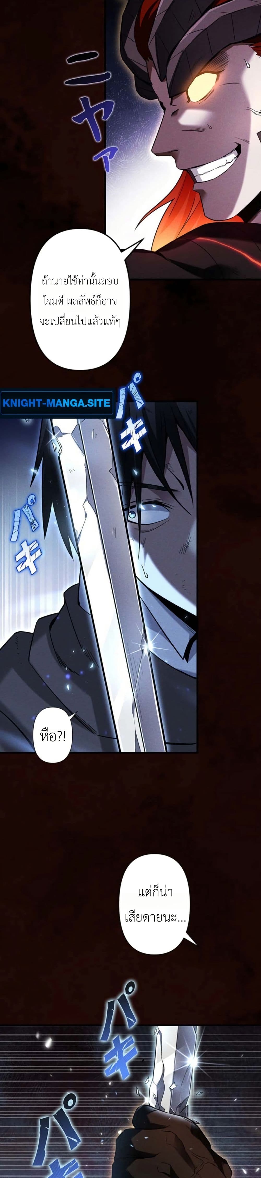 อ่านมังงะ Return-of-the-Adopted-Child-in-a-World-of-Bloodline-Supremacy หน้าที่ 38 แปลไทย