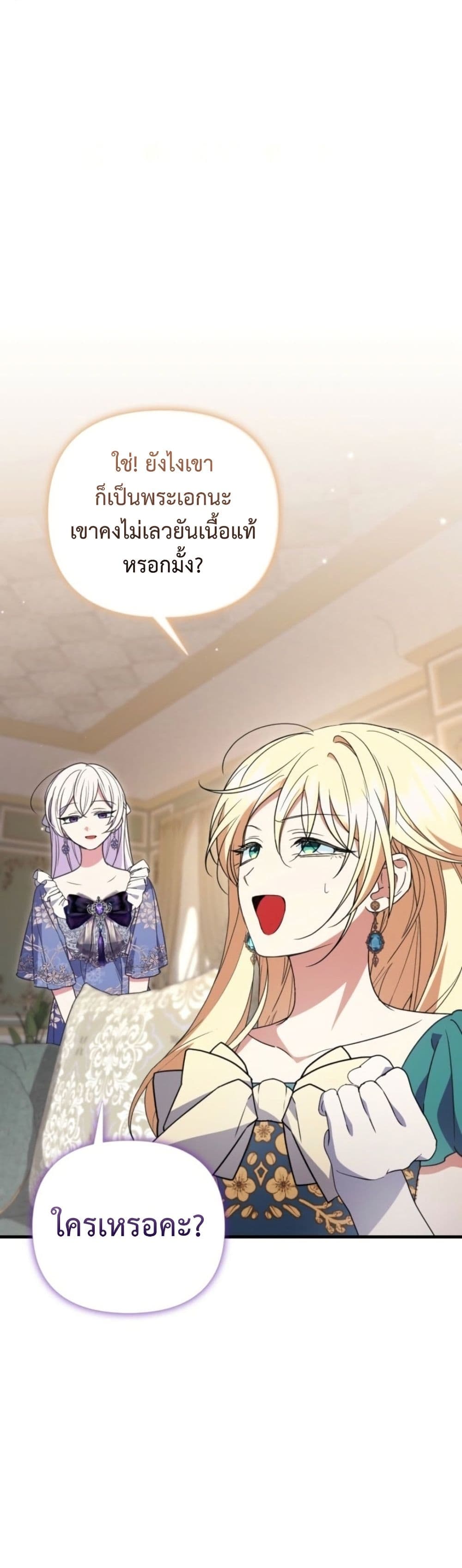 อ่านมังงะ anyone-can-beat-the-original หน้าที่ 32 แปลไทย
