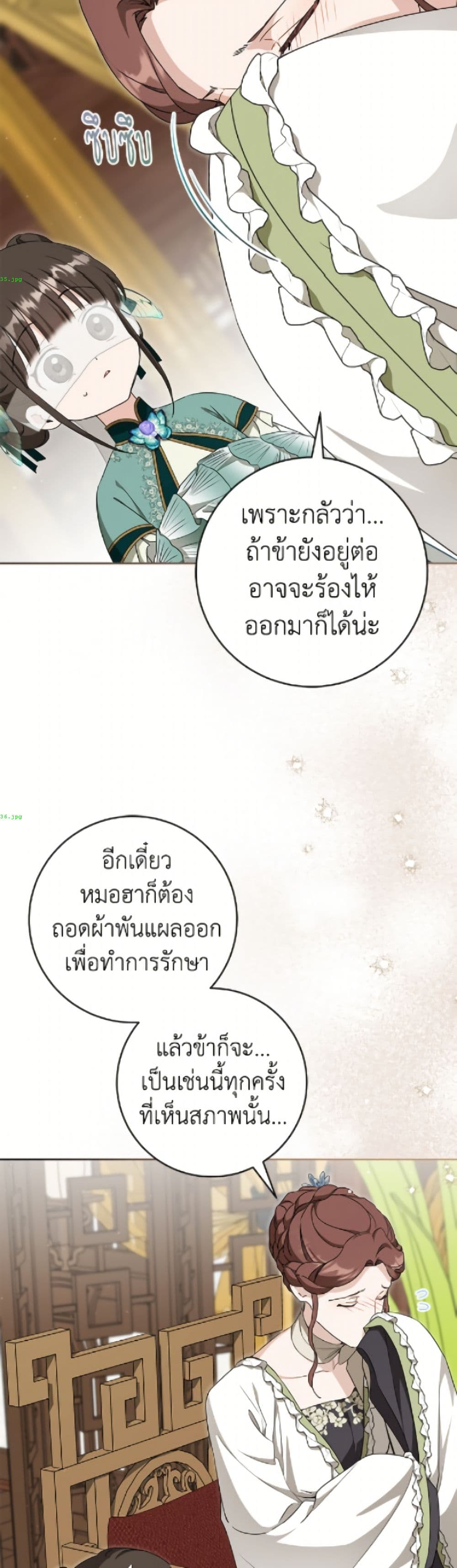 อ่านมังงะ I Became the Despised Granddaughter of the Powerful Martial Arts Family หน้าที่ 16 แปลไทย