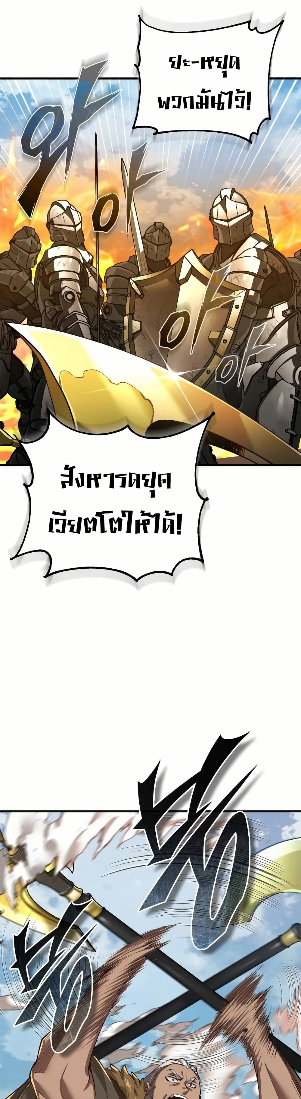 อ่านมังงะ The Heavenly Demon Can't Live a Normal Life หน้าที่ 73 แปลไทย