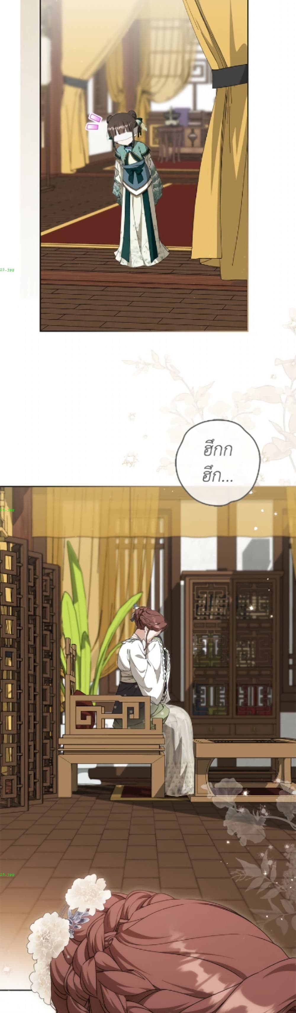 อ่านมังงะ I Became the Despised Granddaughter of the Powerful Martial Arts Family หน้าที่ 11 แปลไทย