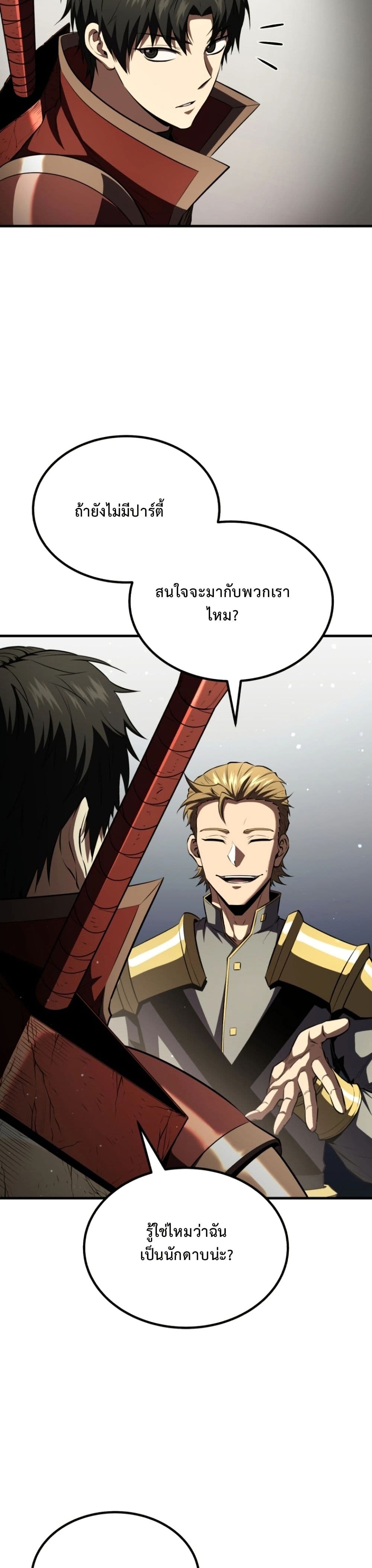 อ่านมังงะ The-Return-of-the-Unrivaled-Genius-Ranker หน้าที่ 46 แปลไทย