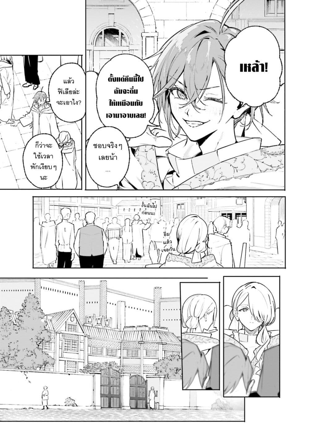 อ่านมังงะ Majutsushi Kunon wa Miete Iru หน้าที่ 33 แปลไทย