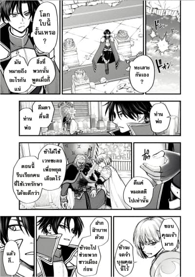 อ่านมังงะ Little Witch Radical Haruna หน้าที่ 25 แปลไทย