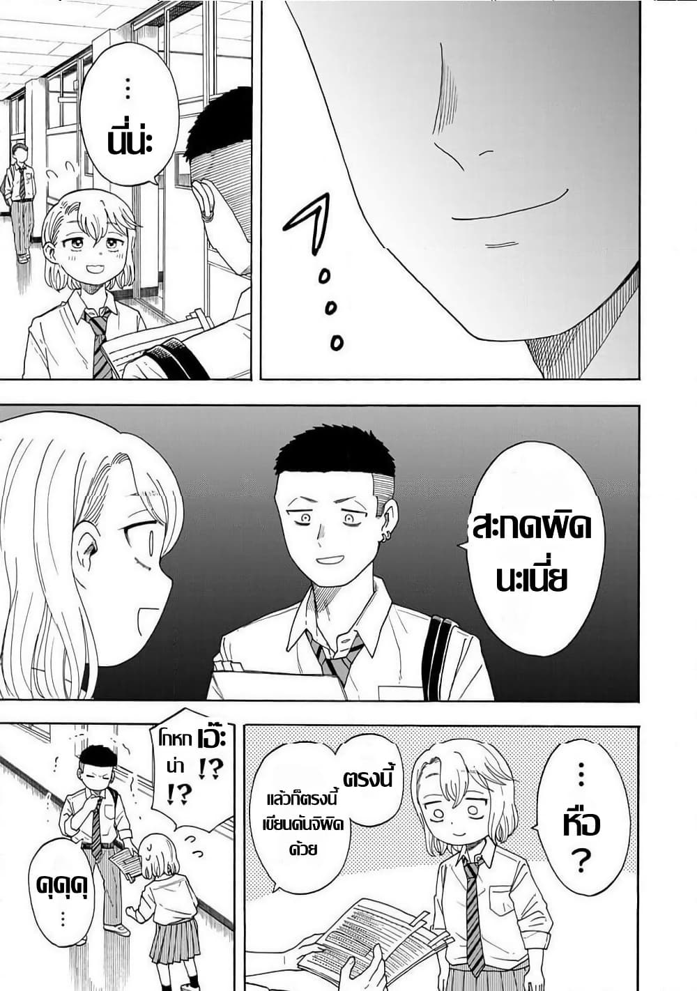 อ่านมังงะ Yuzuki-Becomes-A-Cat หน้าที่ 16 แปลไทย