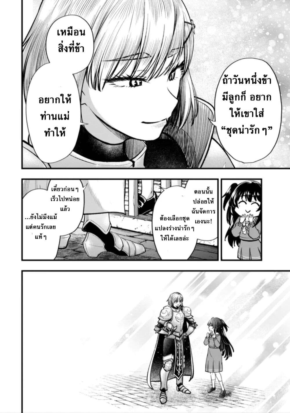 อ่านมังงะ Little Witch Radical Haruna หน้าที่ 43 แปลไทย