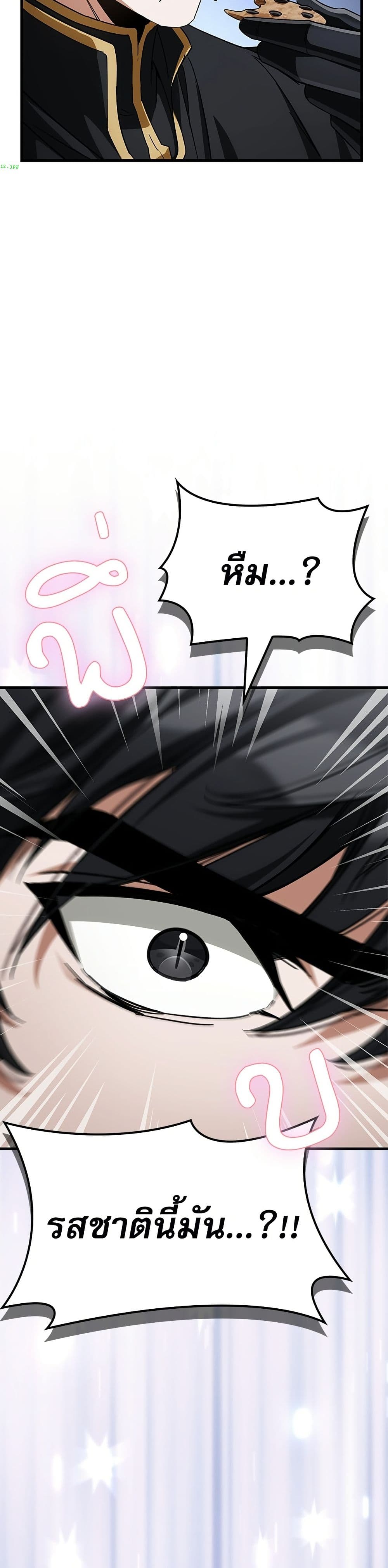 อ่านมังงะ the-demon-king-overrun-by-heroes หน้าที่ 34 แปลไทย