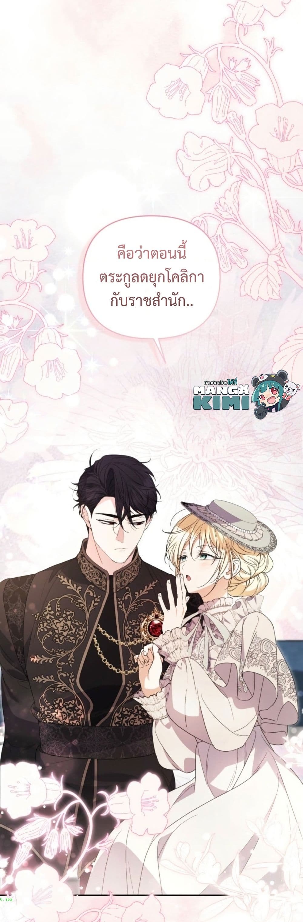 อ่านมังงะ anyone-can-beat-the-original หน้าที่ 30 แปลไทย