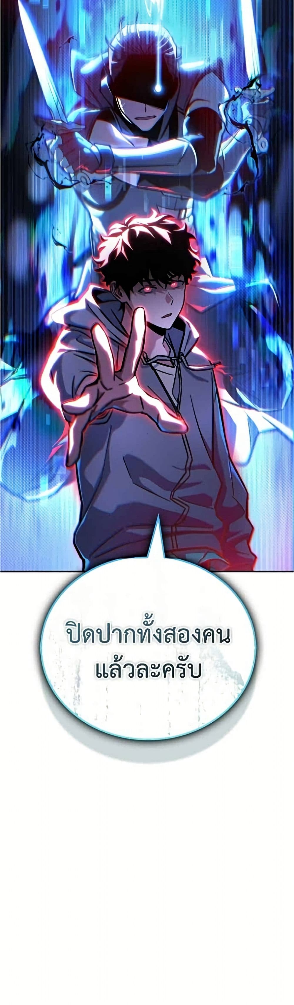 อ่านมังงะ A Wimp’s Strategy Guide to Conquer the Tower หน้าที่ 161 แปลไทย