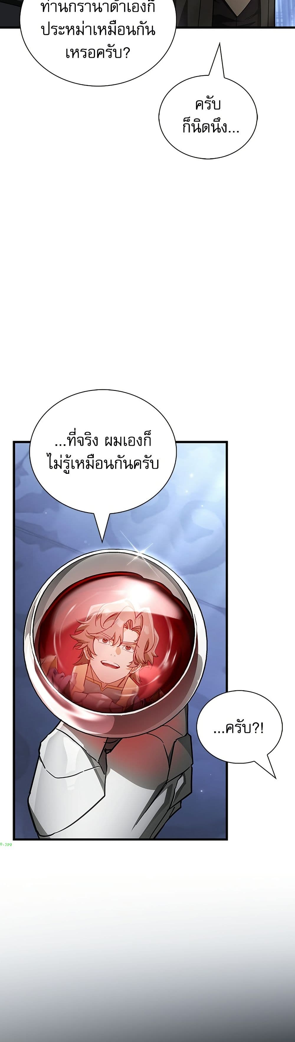 อ่านมังงะ the-demon-king-overrun-by-heroes หน้าที่ 24 แปลไทย