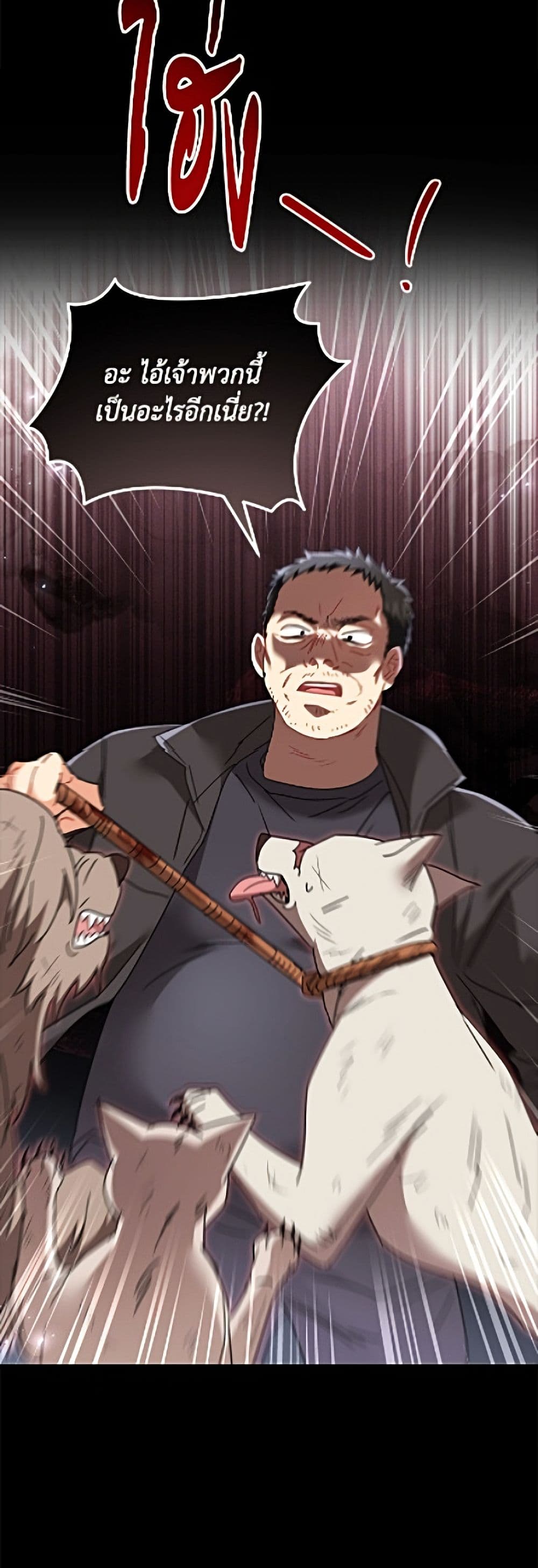 อ่านมังงะ Hello! Veterinarian! หน้าที่ 55 แปลไทย