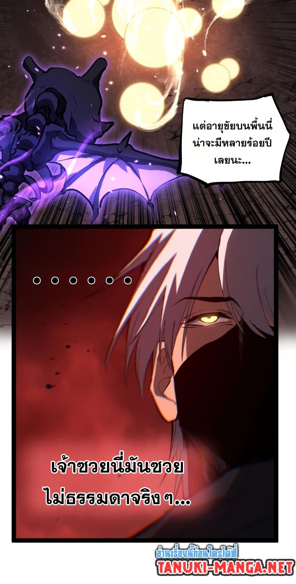 อ่านมังงะ God-level Assassin, I’m the Shadow หน้าที่ 77 แปลไทย