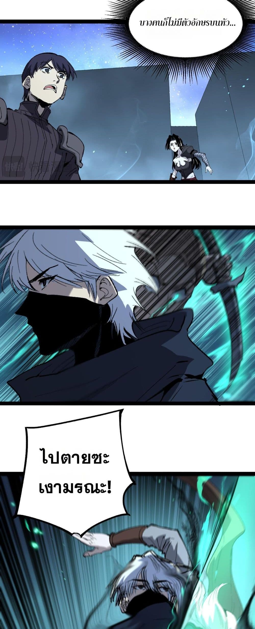 อ่านมังงะ God-level Assassin, I’m the Shadow หน้าที่ 15 แปลไทย