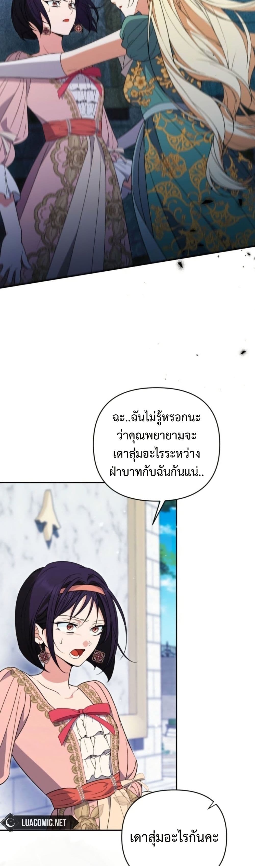 อ่านมังงะ anyone-can-beat-the-original หน้าที่ 14 แปลไทย
