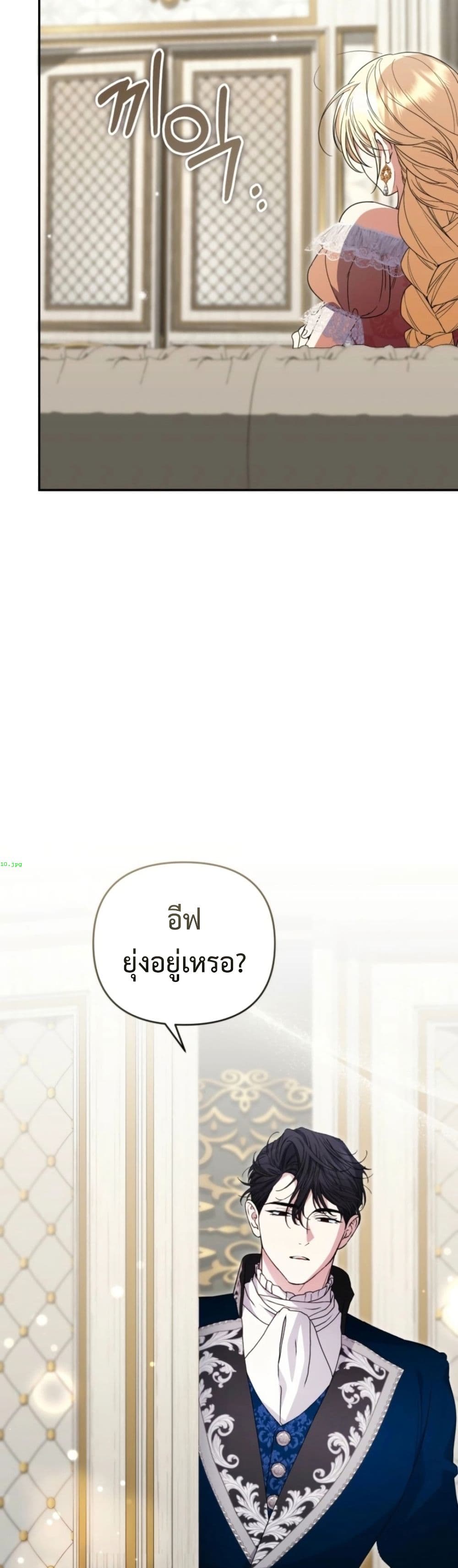 อ่านมังงะ anyone-can-beat-the-original หน้าที่ 35 แปลไทย