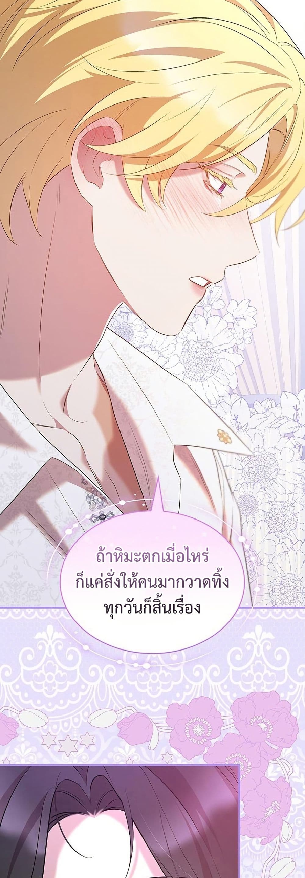 อ่านมังงะ One Day My Sister Died หน้าที่ 57 แปลไทย