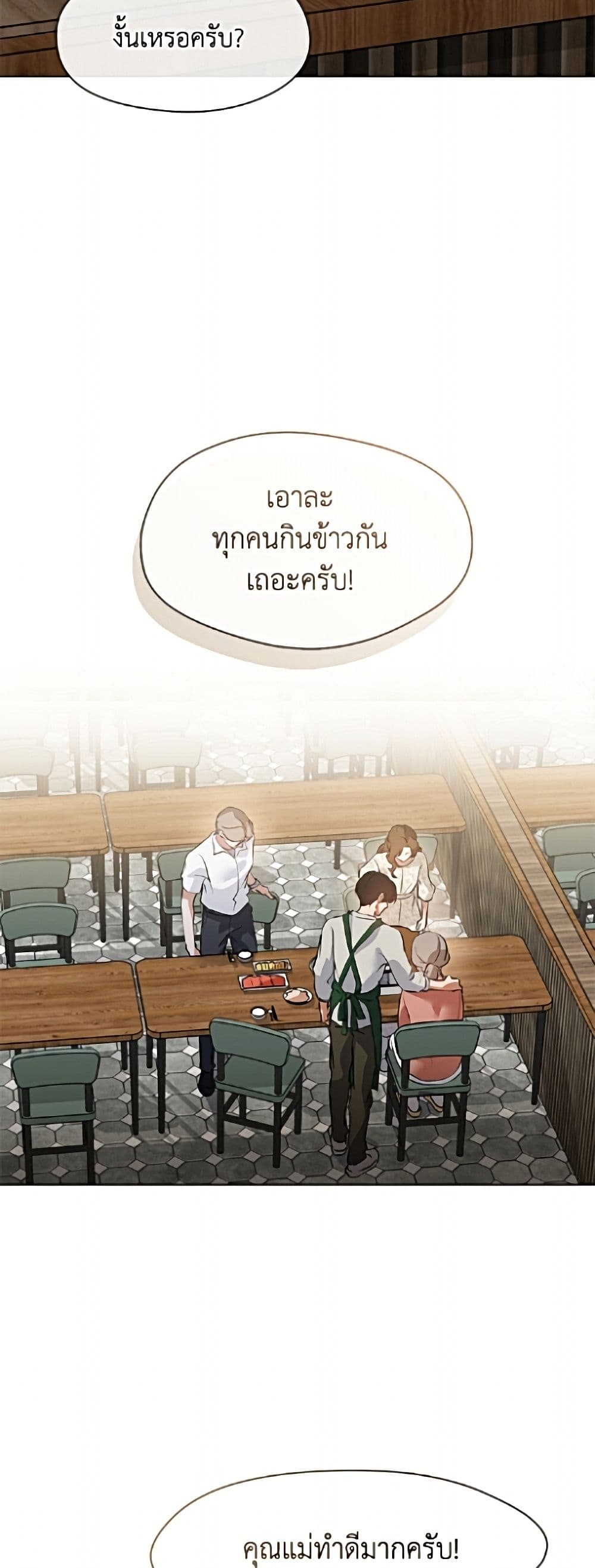 อ่านมังงะ Restaurant in the After Life หน้าที่ 59 แปลไทย