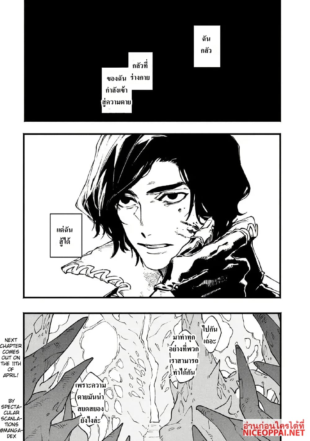 อ่านมังงะ devil-may-cry-5-visions-of-v หน้าที่ 20 แปลไทย
