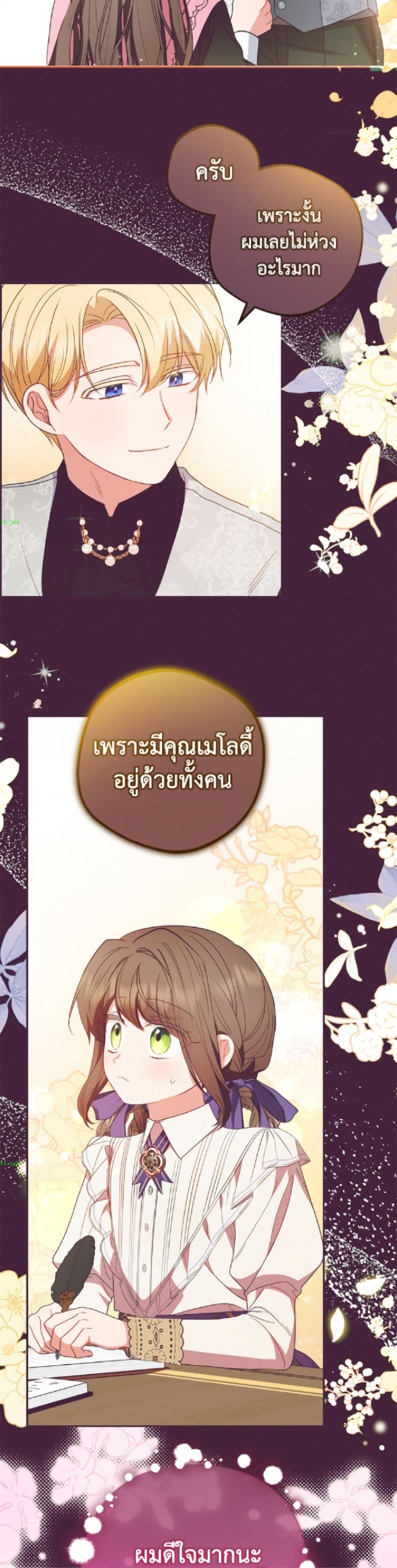 อ่านมังงะ The Villainess Is Shy In Receiving Love หน้าที่ 13 แปลไทย