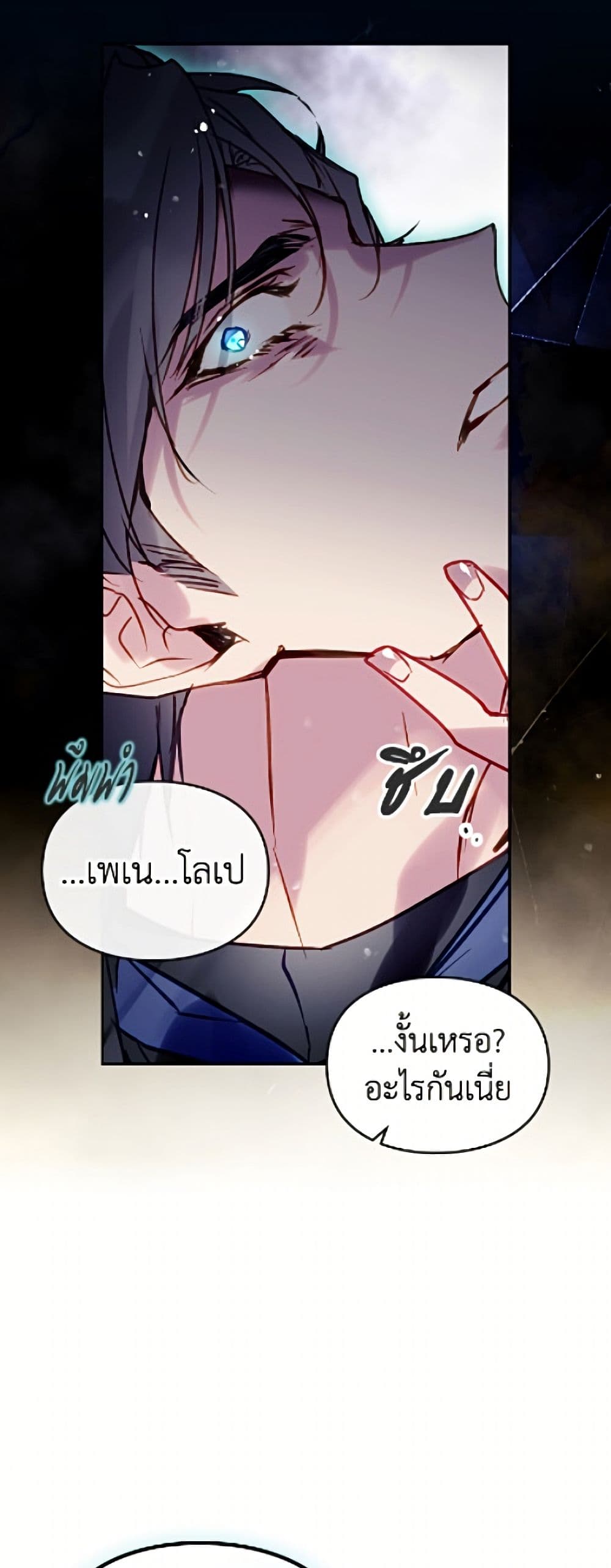 อ่านมังงะ Death Is The Only Ending For The Villainess หน้าที่ 53 แปลไทย