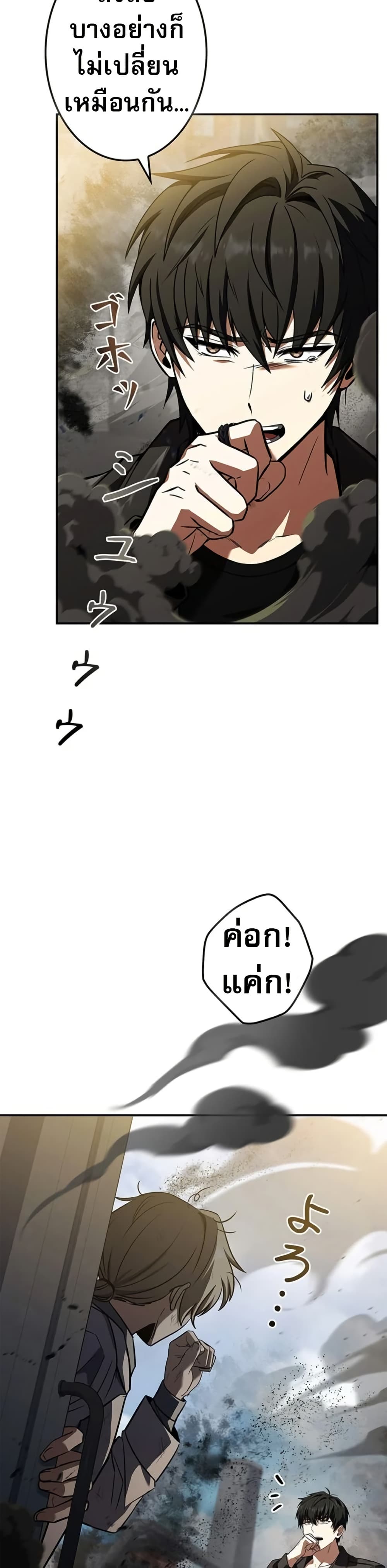 อ่านมังงะ the-saint-levels-up-through-necromancy หน้าที่ 71 แปลไทย