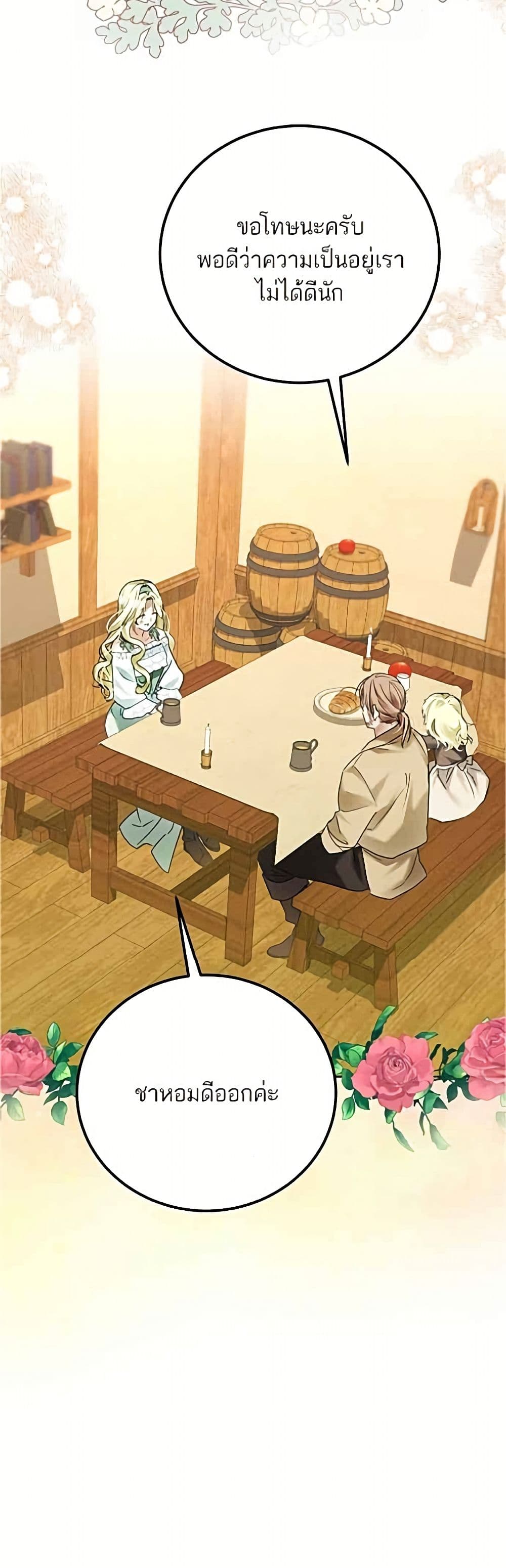 อ่านมังงะ Became the Duke's Male Servant หน้าที่ 55 แปลไทย