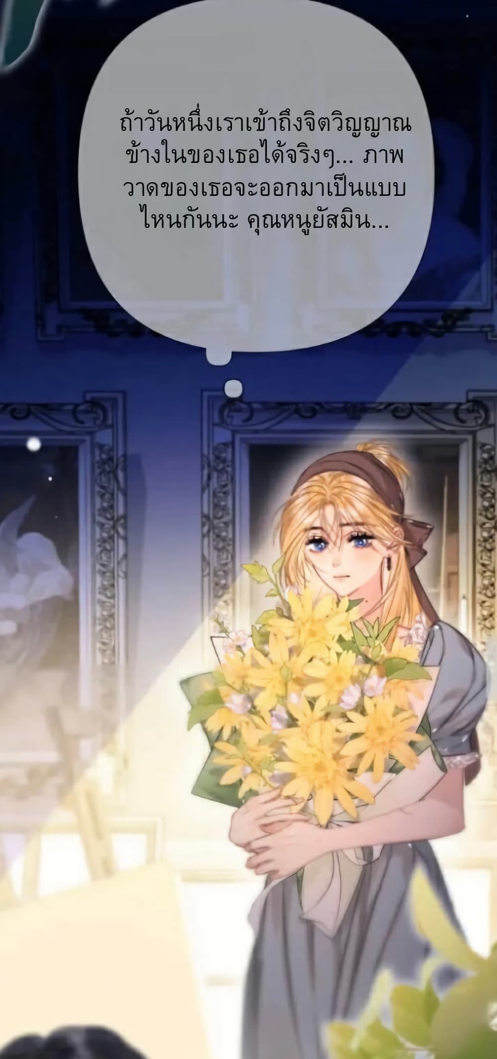 อ่านมังงะ Give-Me-Her-Kiss หน้าที่ 24 แปลไทย
