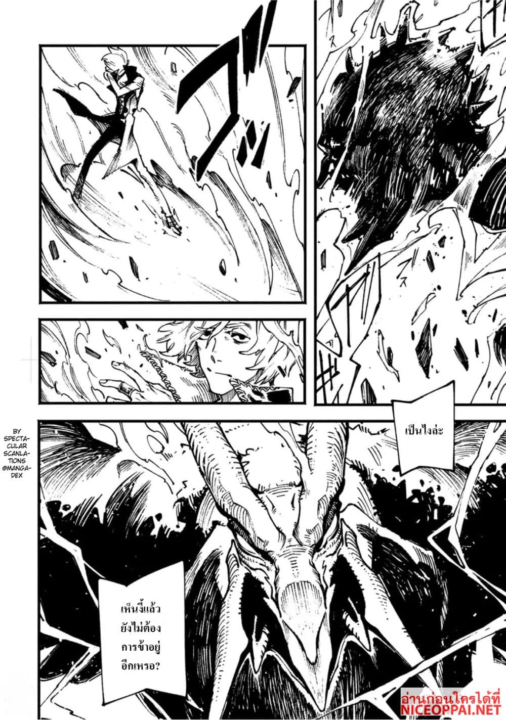 อ่านมังงะ devil-may-cry-5-visions-of-v หน้าที่ 20 แปลไทย