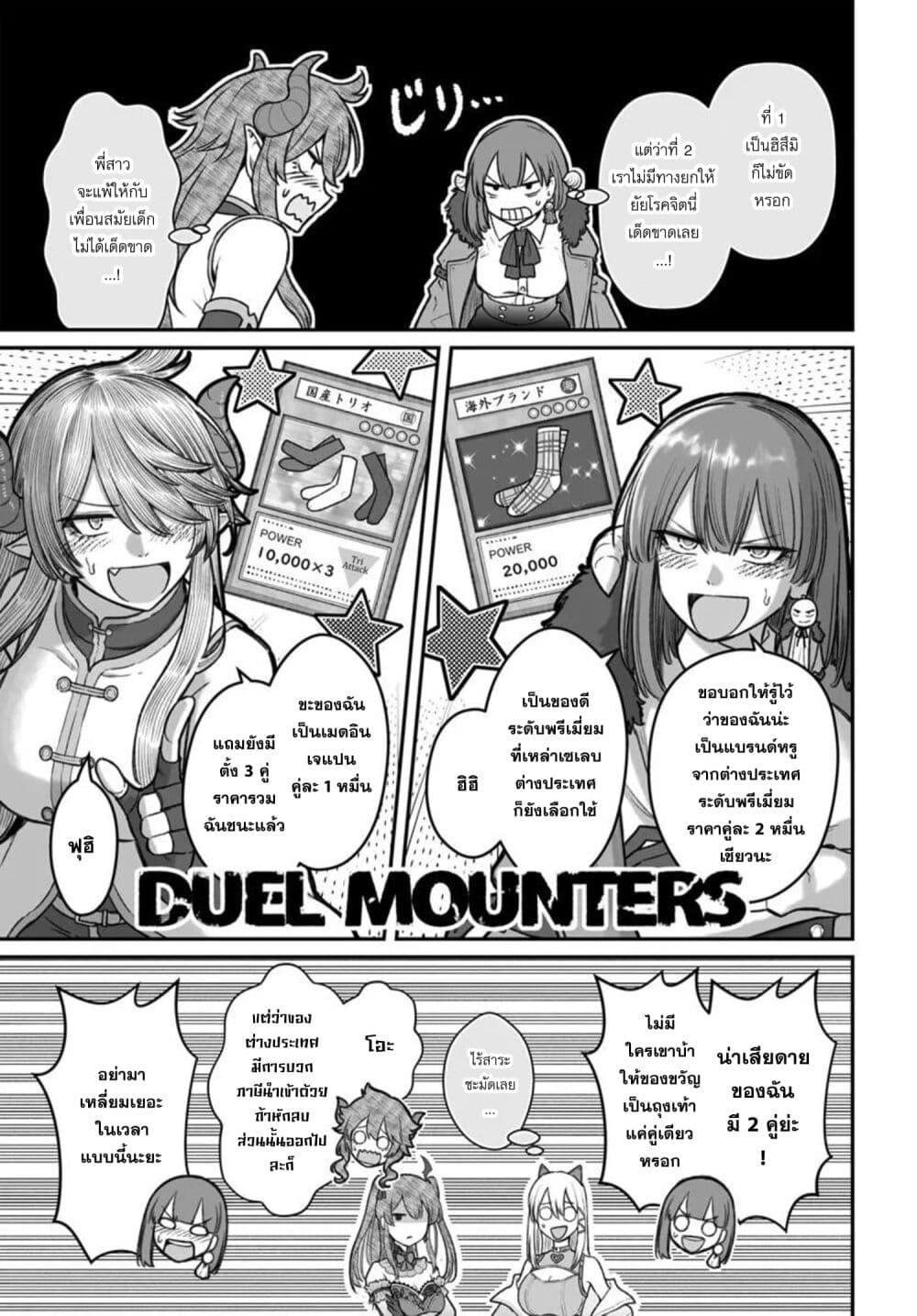 อ่านมังงะ Dame Ningen no Itoshikata หน้าที่ 3 แปลไทย