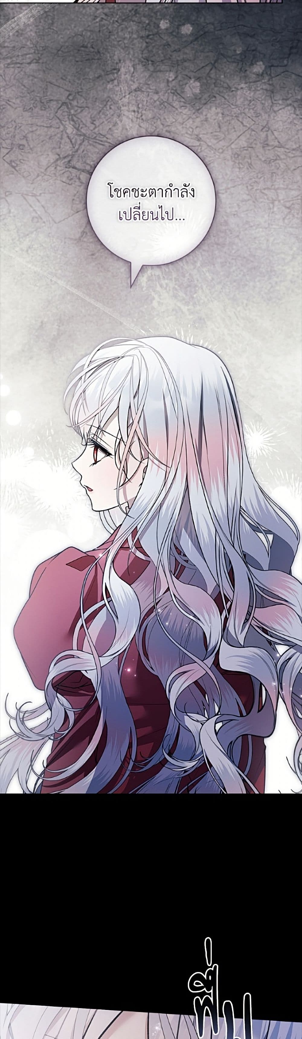 อ่านมังงะ i-adopted-a-villainous-dad หน้าที่ 49 แปลไทย