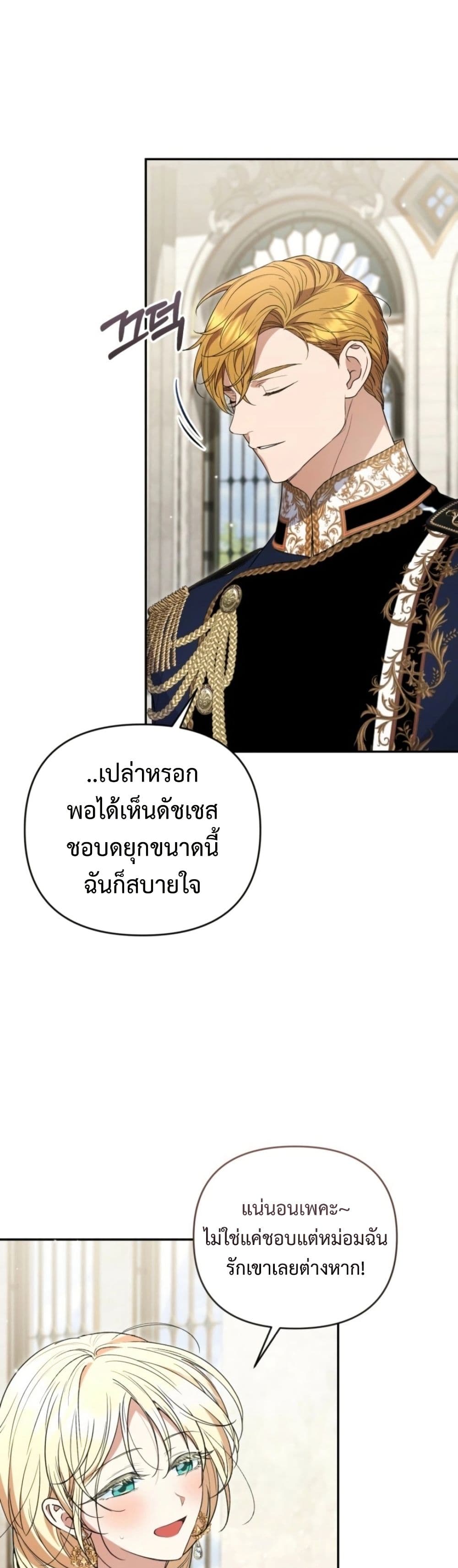 อ่านมังงะ anyone-can-beat-the-original หน้าที่ 19 แปลไทย
